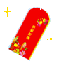 427 红包.gif