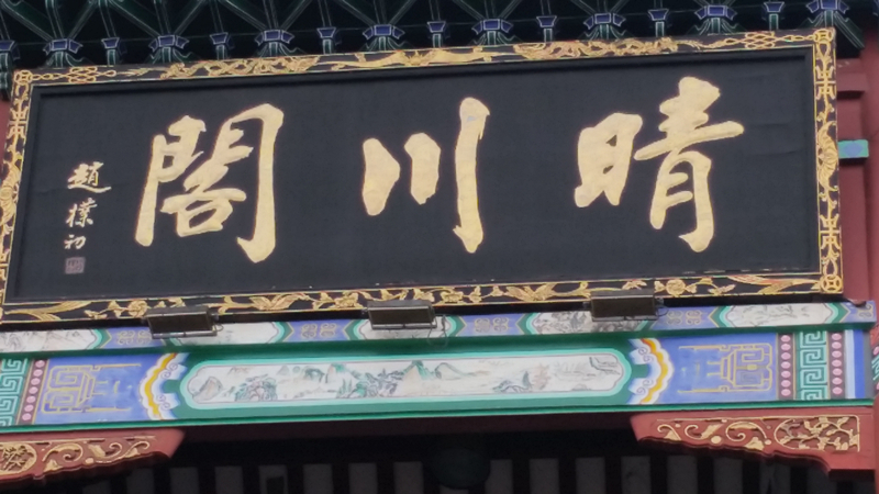 20141101_111632_副本.jpg