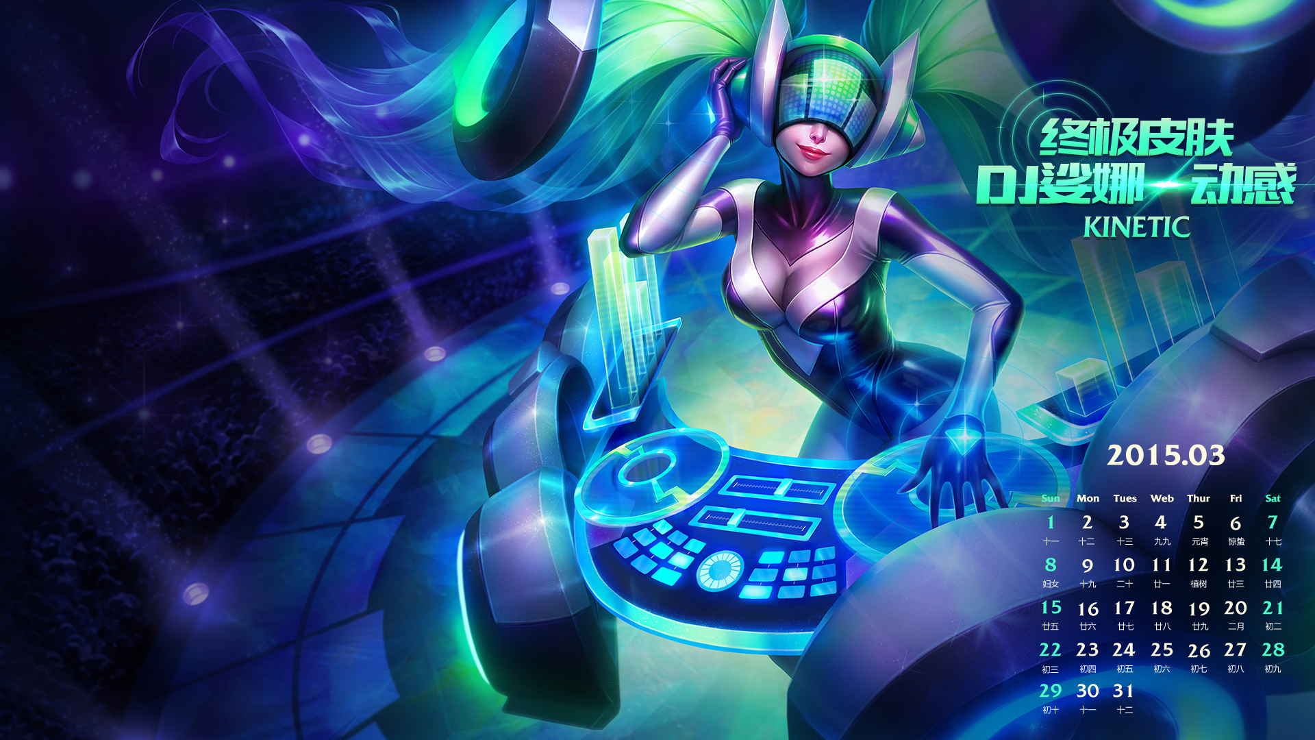 DJ_Sona_Kinetic_1920x1080.jpg