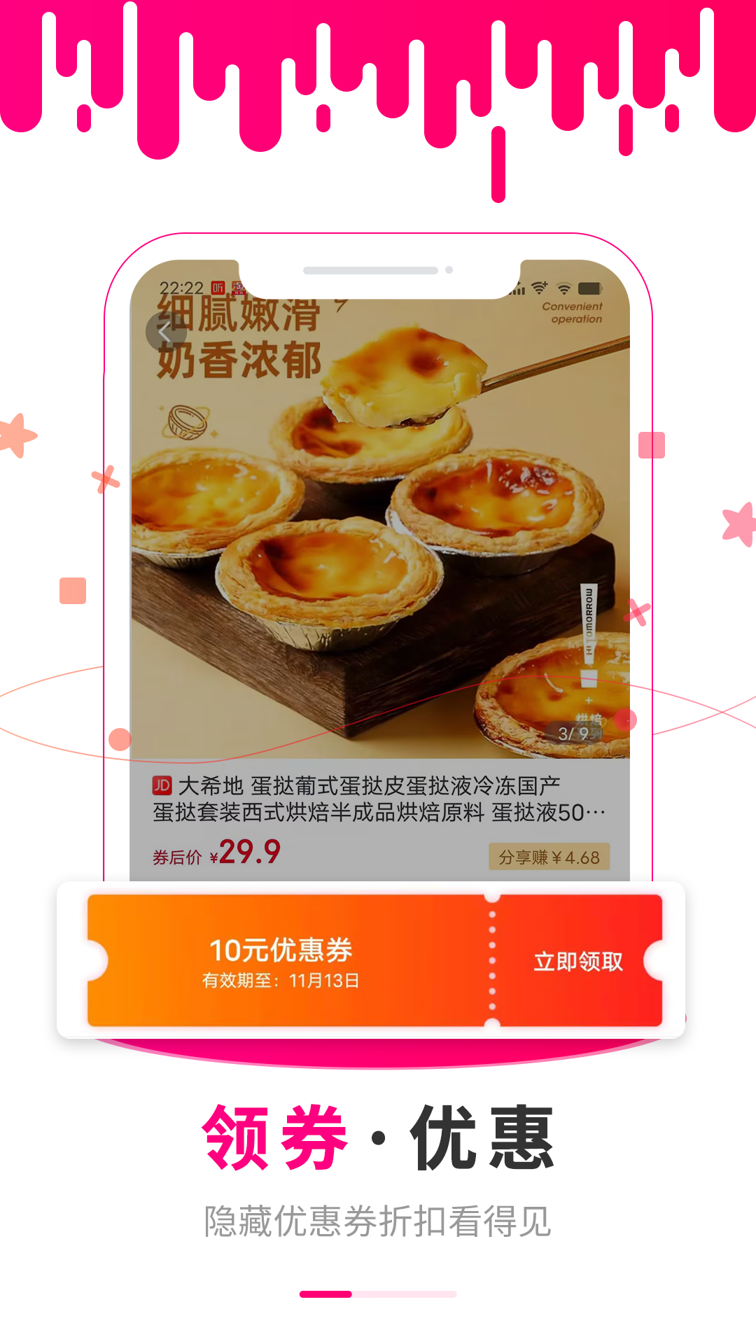 懂购帝App 应用截图