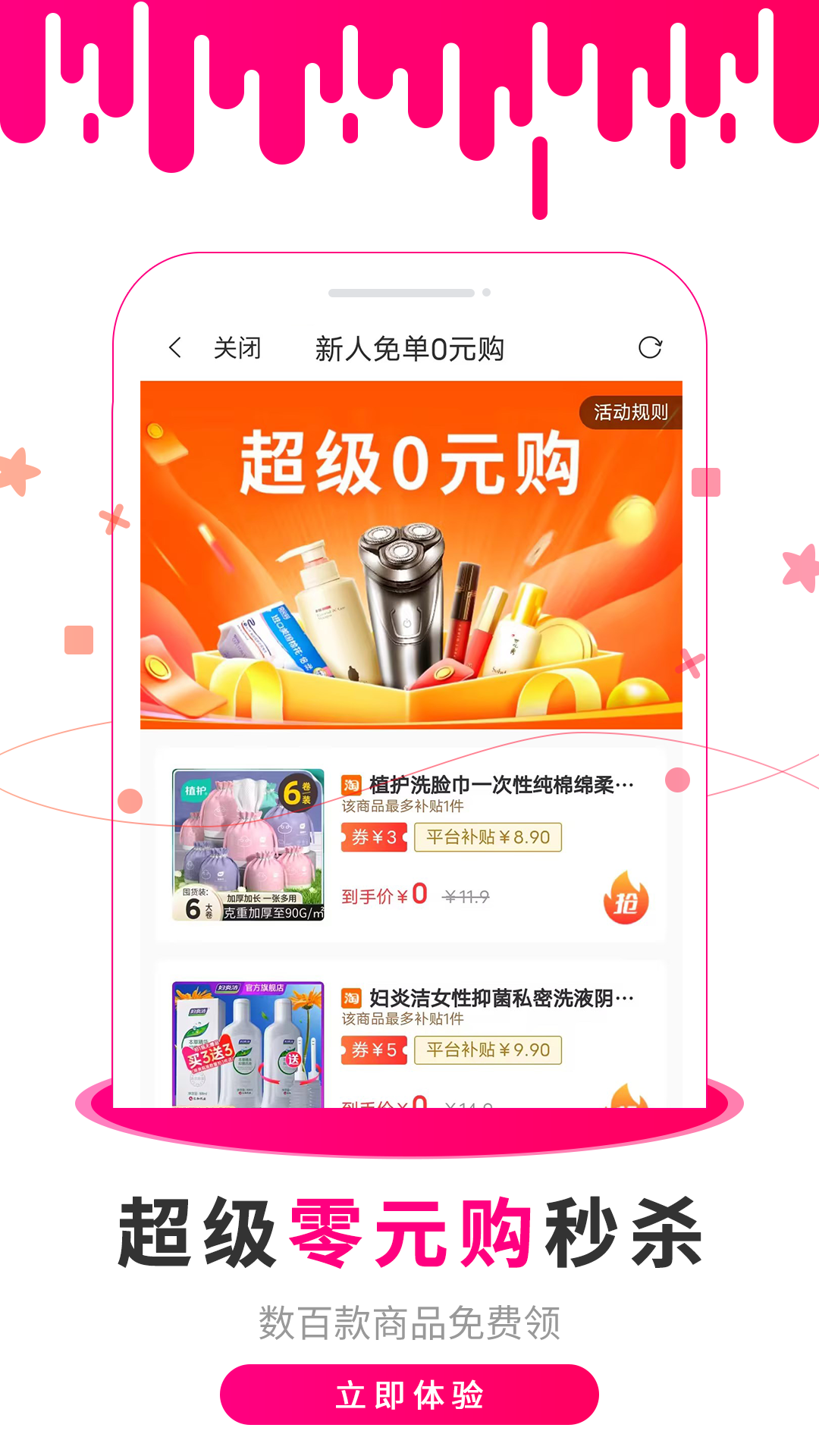 懂购帝App 应用截图