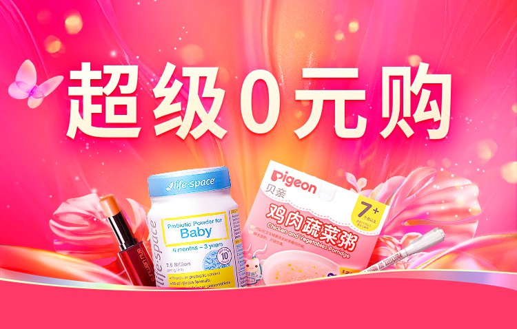 0元购banner图.jpg