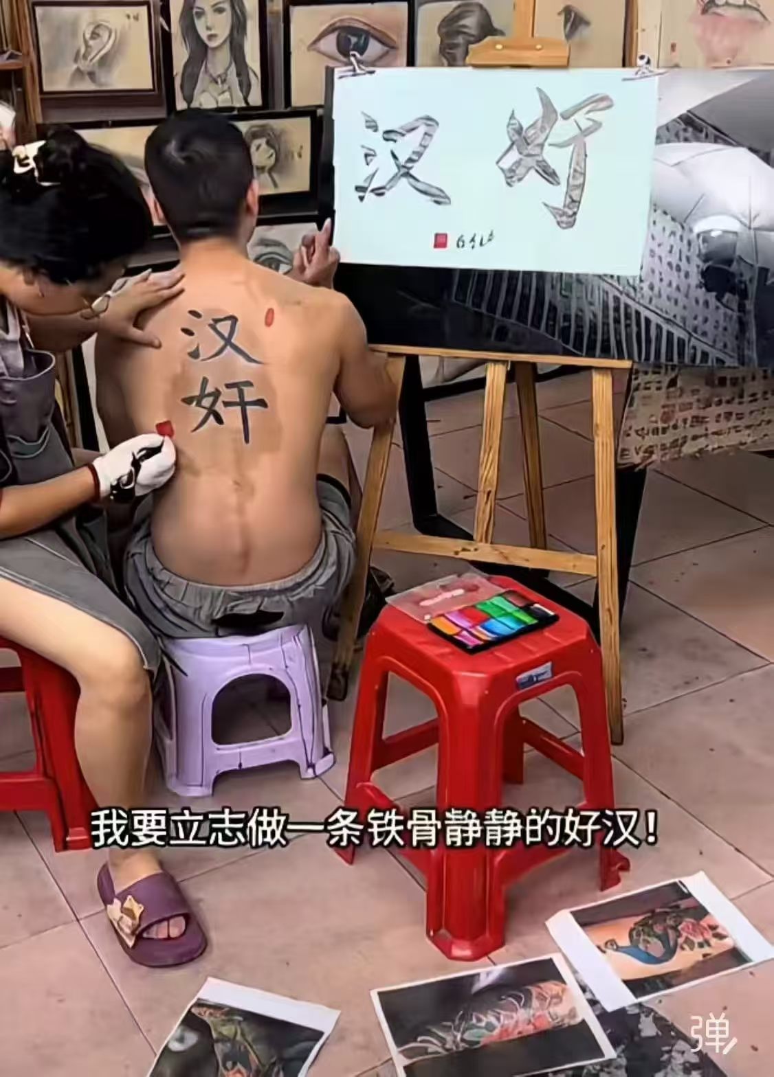 好汉.jpg