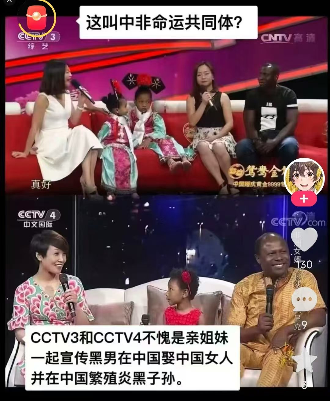 炎黄子孙.jpg