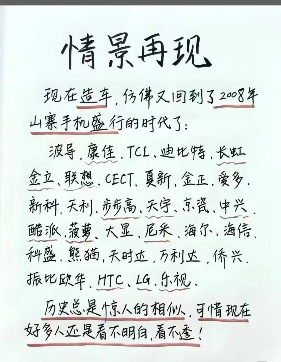 造车.jpg